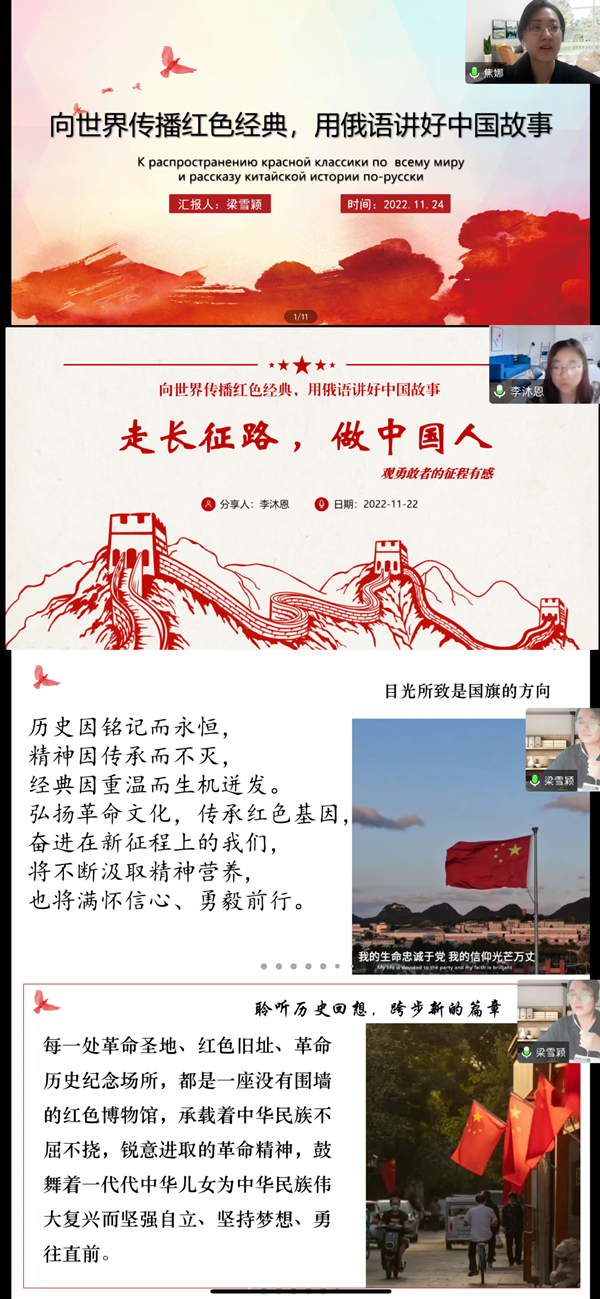 “向世界传播红色经典，用俄语讲好中国故事”——永利yl23411俄语本科生党支部开展主题党日活动