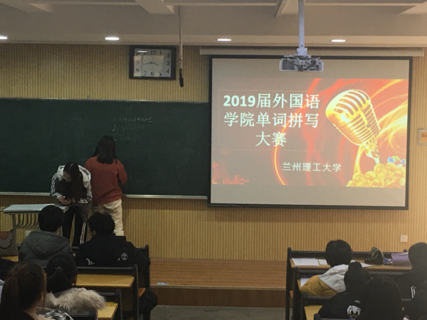 快乐学英语，单词拼读乐——2019届永利yl23411单词拼写大赛